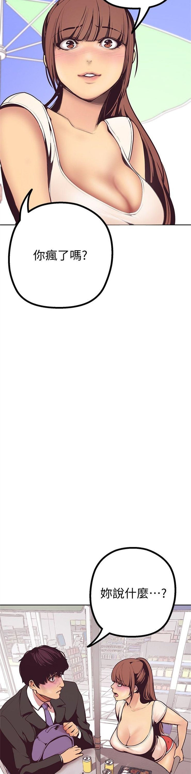 （週1）美麗新世界 1-79 中文翻譯 （更新中）全集