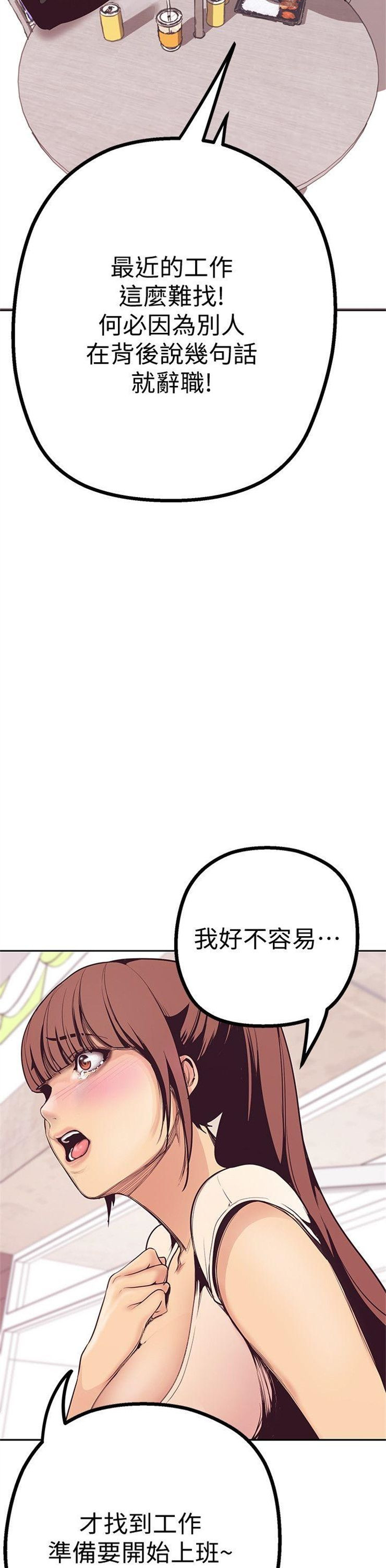 （週1）美麗新世界 1-79 中文翻譯 （更新中）全集