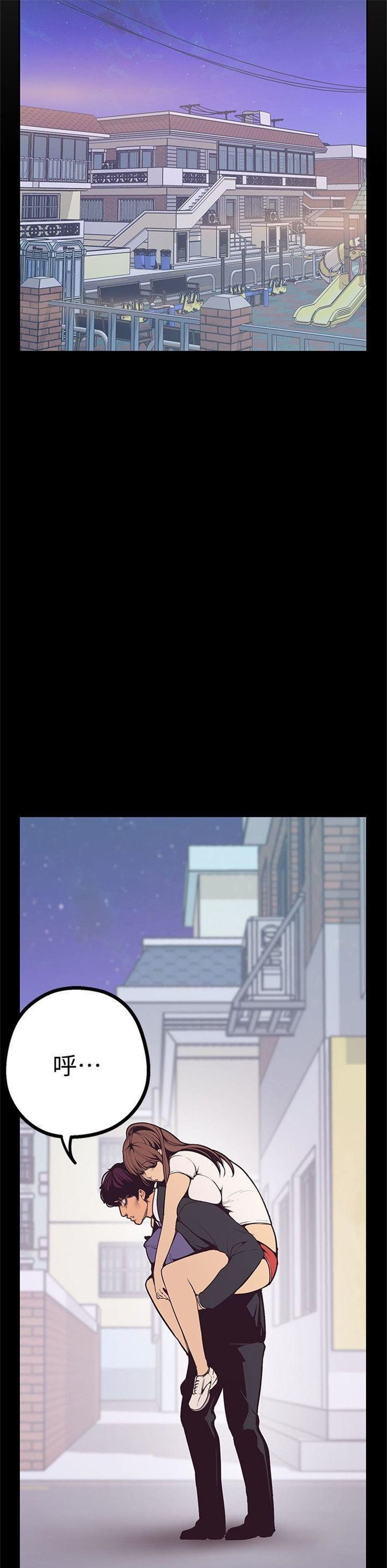 （週1）美麗新世界 1-79 中文翻譯 （更新中）全集