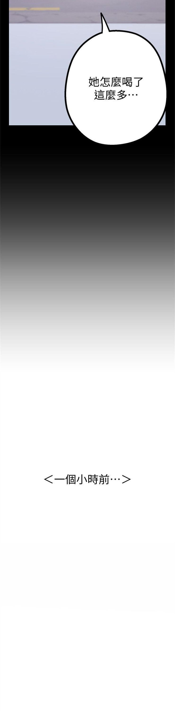 （週1）美麗新世界 1-79 中文翻譯 （更新中）全集