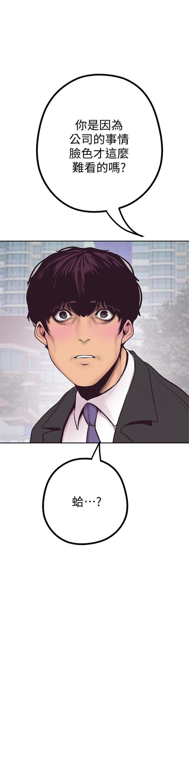 （週1）美麗新世界 1-79 中文翻譯 （更新中）全集