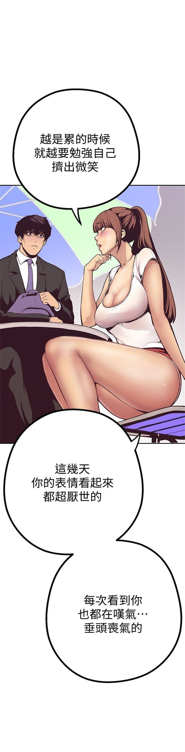 （週1）美麗新世界 1-79 中文翻譯 （更新中）全集