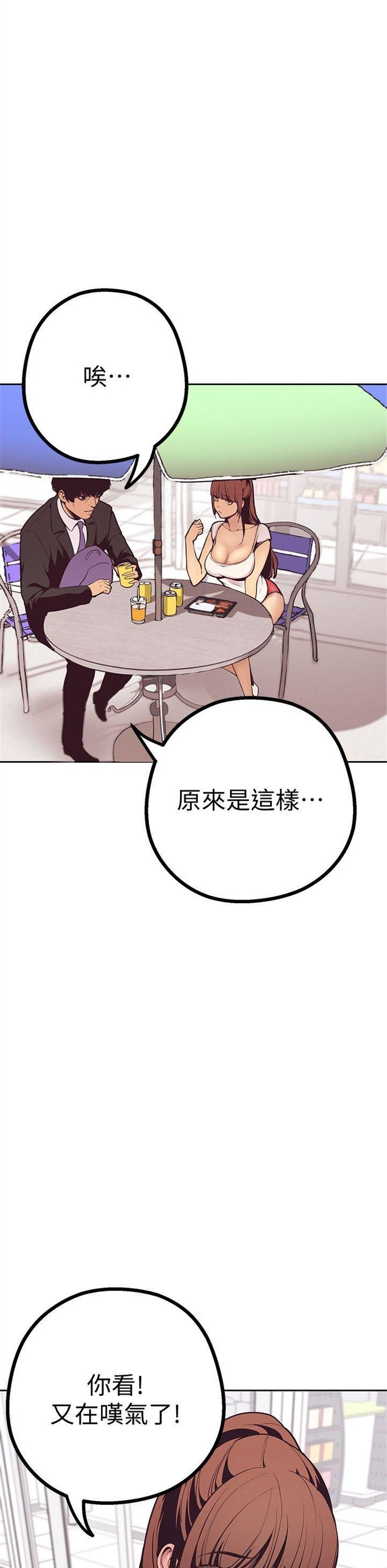 （週1）美麗新世界 1-79 中文翻譯 （更新中）全集