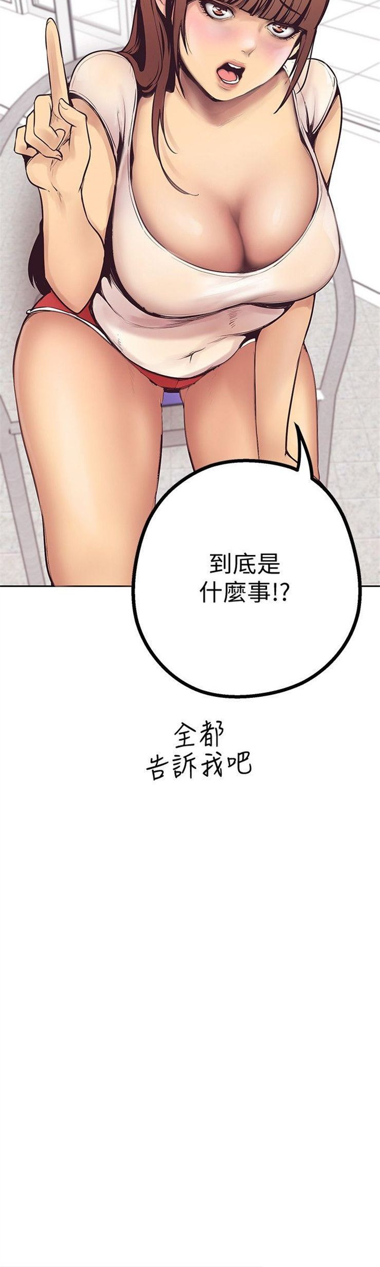 （週1）美麗新世界 1-79 中文翻譯 （更新中）全集