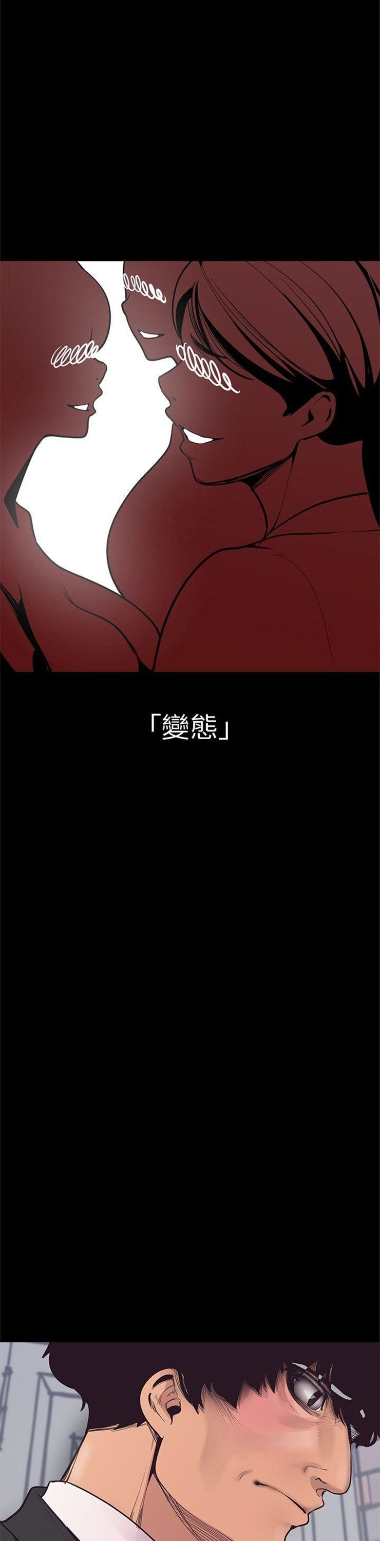 （週1）美麗新世界 1-79 中文翻譯 （更新中）全集