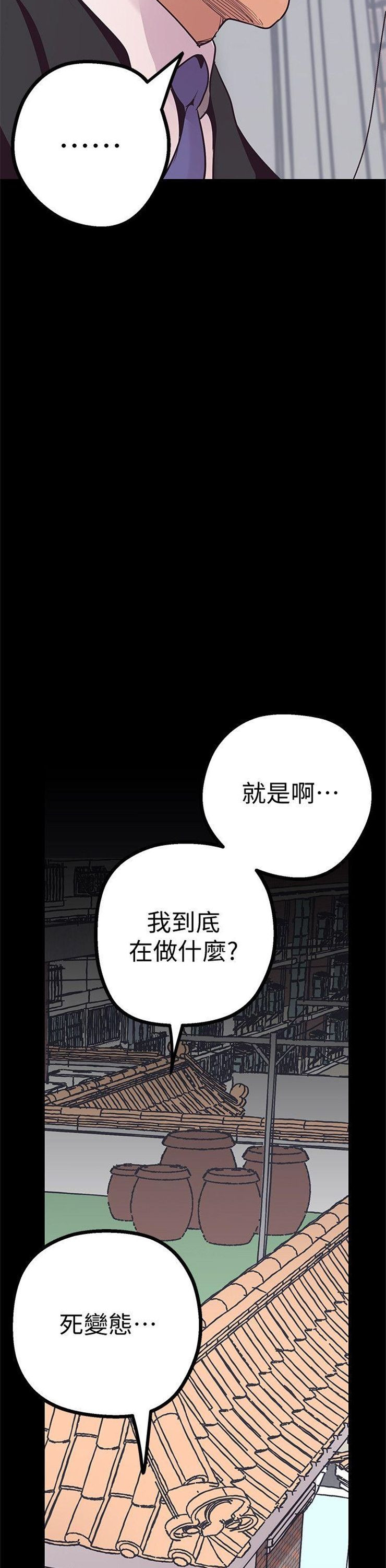 （週1）美麗新世界 1-79 中文翻譯 （更新中）全集