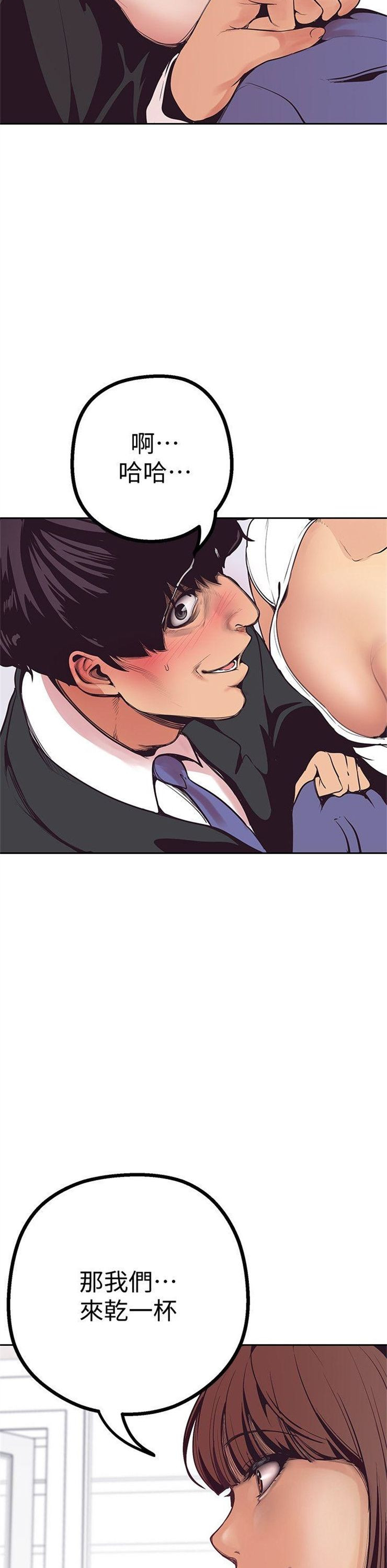 （週1）美麗新世界 1-79 中文翻譯 （更新中）全集