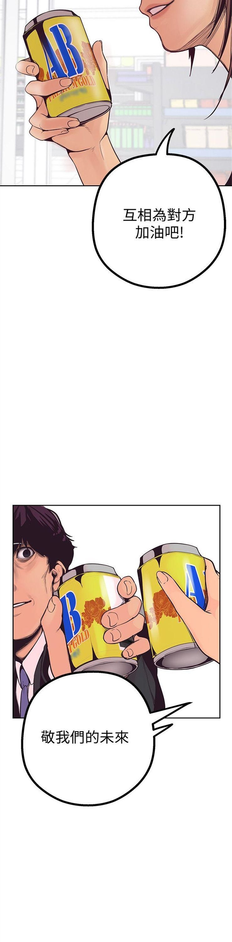 （週1）美麗新世界 1-79 中文翻譯 （更新中）全集