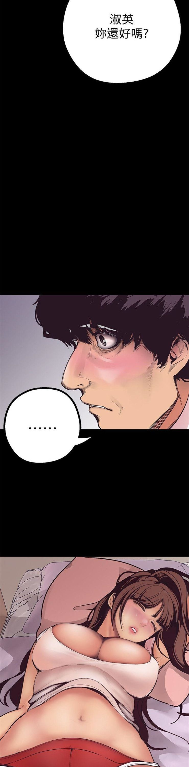 （週1）美麗新世界 1-79 中文翻譯 （更新中）全集