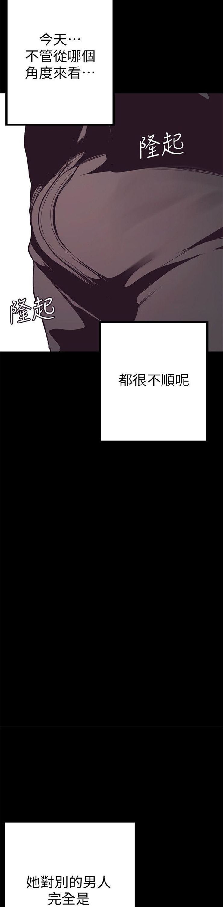 （週1）美麗新世界 1-79 中文翻譯 （更新中）全集