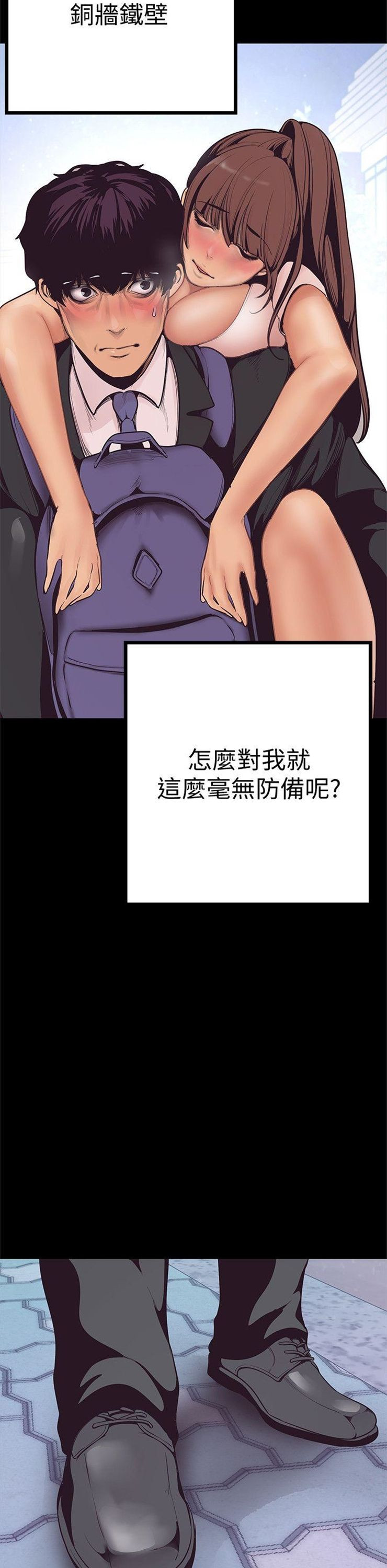 （週1）美麗新世界 1-79 中文翻譯 （更新中）全集