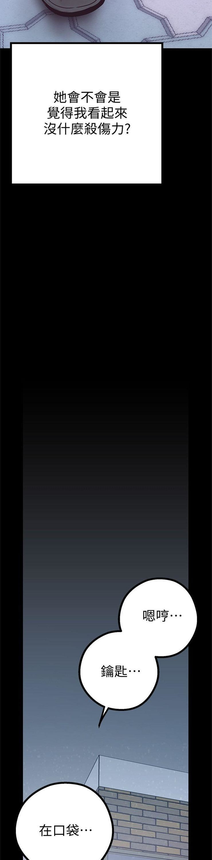 （週1）美麗新世界 1-79 中文翻譯 （更新中）全集