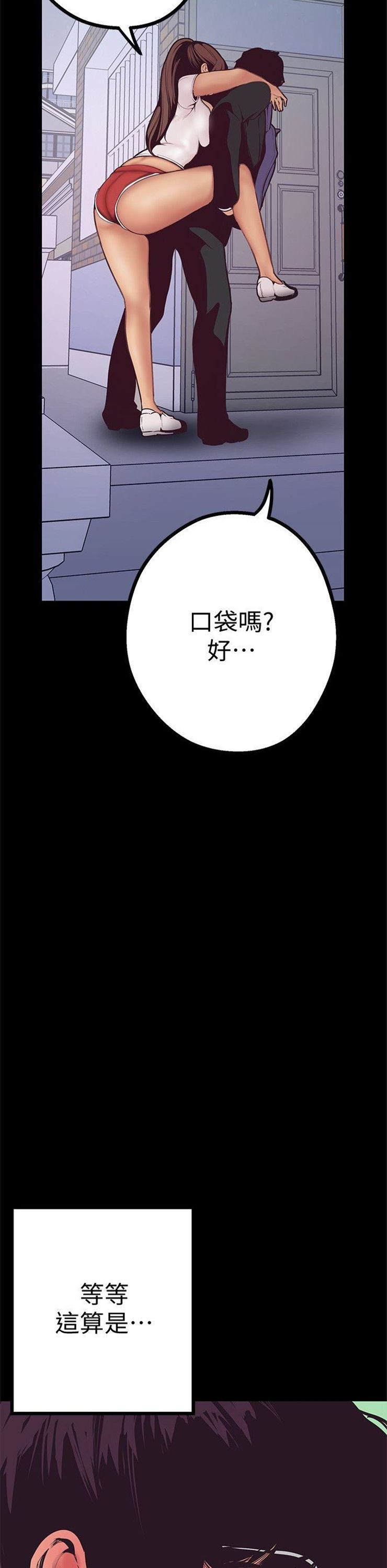 （週1）美麗新世界 1-79 中文翻譯 （更新中）全集