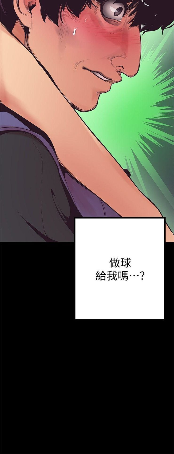 （週1）美麗新世界 1-79 中文翻譯 （更新中）全集