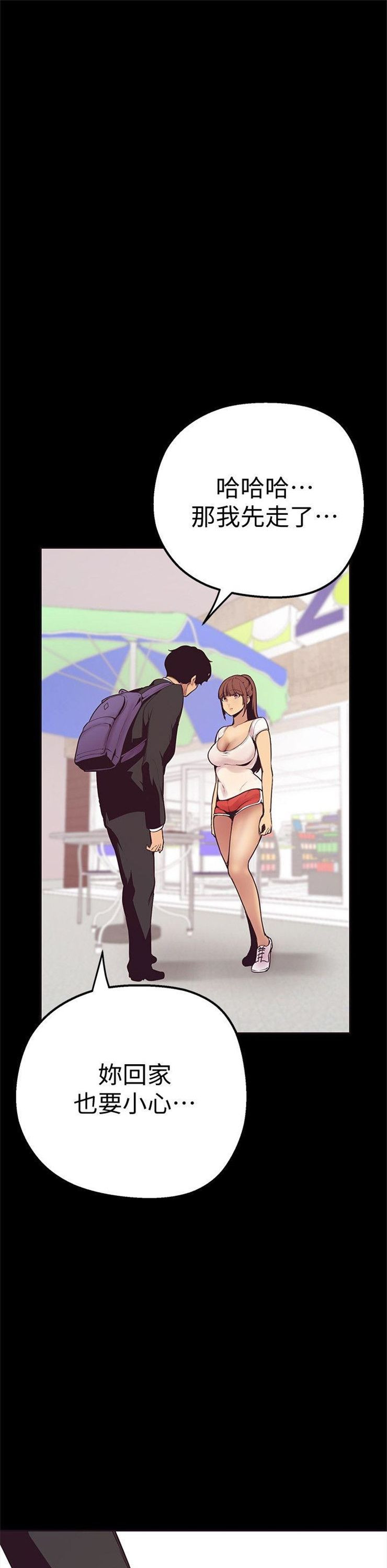 （週1）美麗新世界 1-79 中文翻譯 （更新中）全集