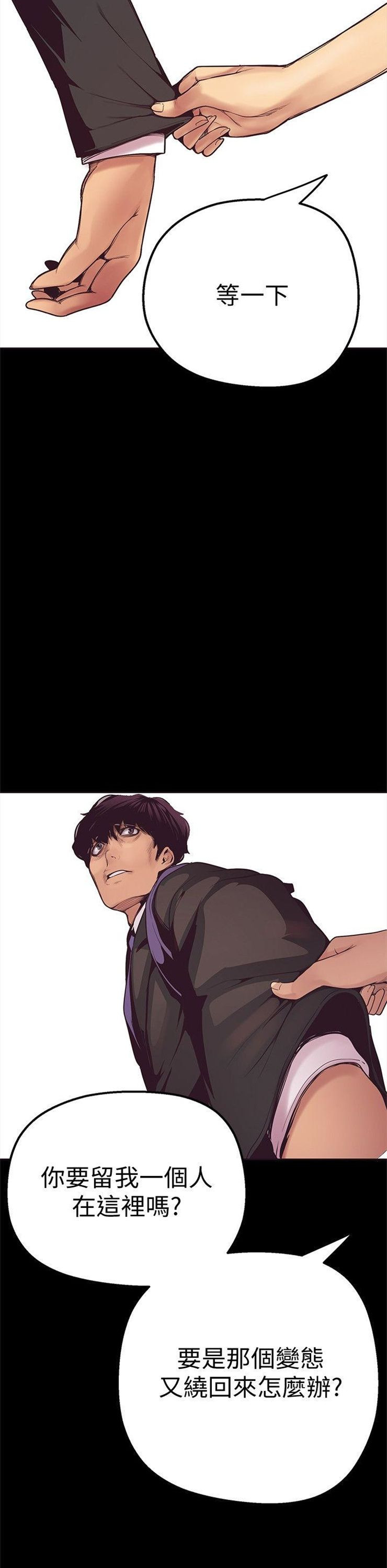 （週1）美麗新世界 1-79 中文翻譯 （更新中）全集