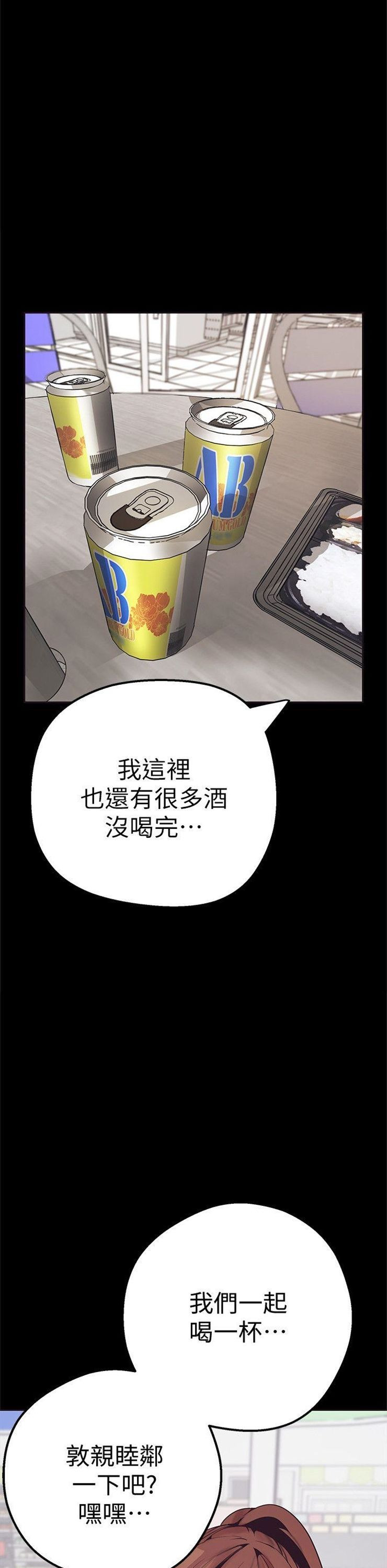 （週1）美麗新世界 1-79 中文翻譯 （更新中）全集