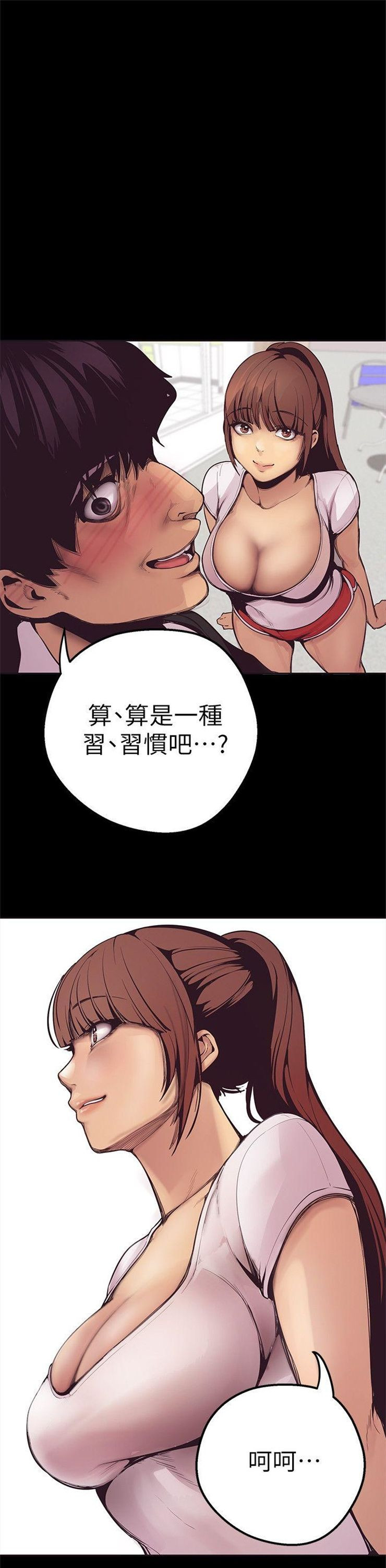 （週1）美麗新世界 1-79 中文翻譯 （更新中）全集