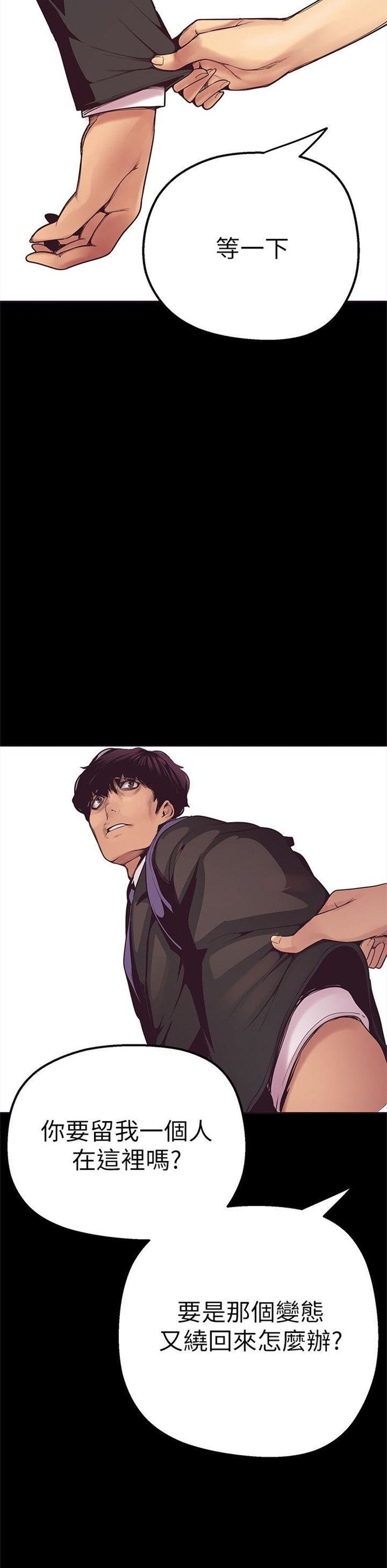 （週1）美麗新世界 1-79 中文翻譯 （更新中）全集