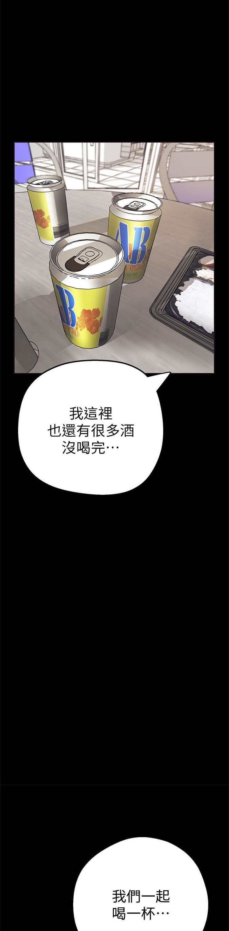 （週1）美麗新世界 1-79 中文翻譯 （更新中）全集