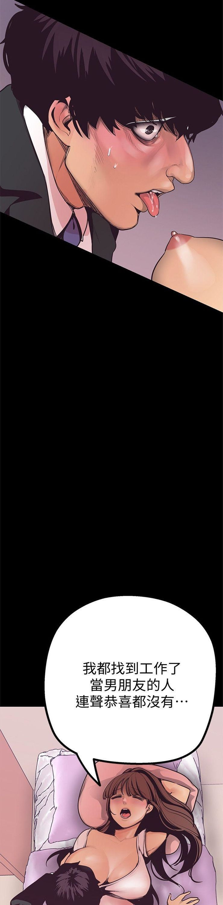 （週1）美麗新世界 1-79 中文翻譯 （更新中）全集