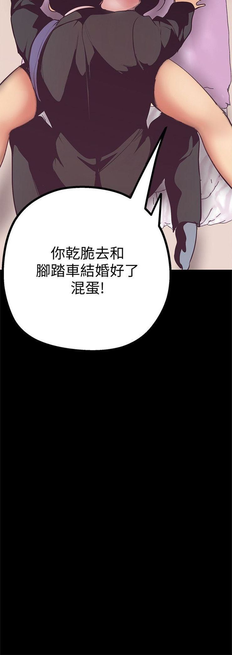 （週1）美麗新世界 1-79 中文翻譯 （更新中）全集