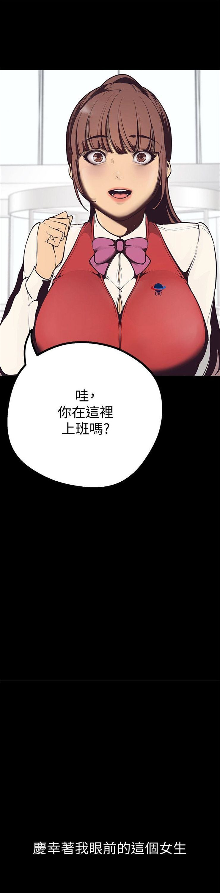 （週1）美麗新世界 1-79 中文翻譯 （更新中）全集