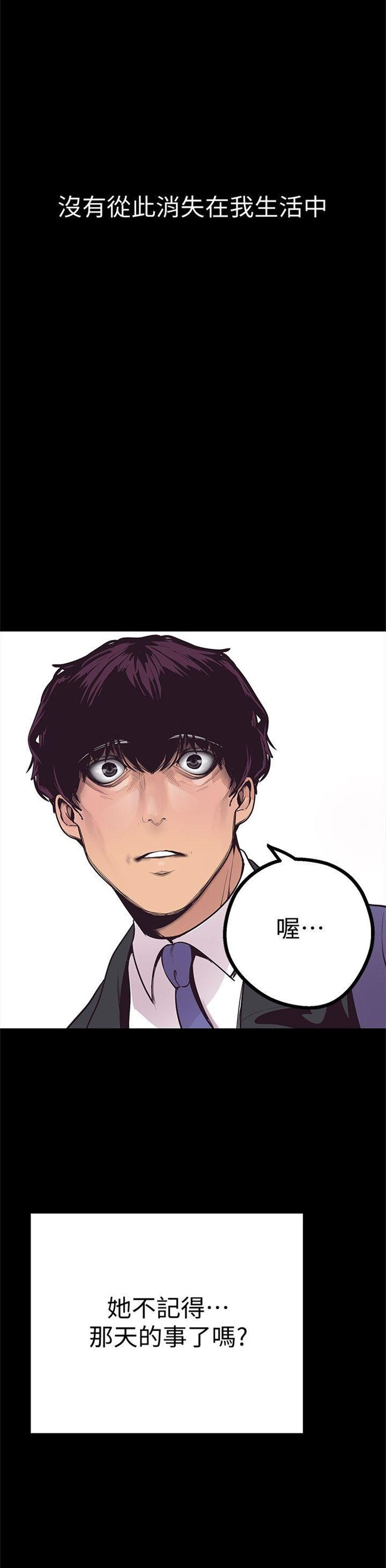 （週1）美麗新世界 1-79 中文翻譯 （更新中）全集