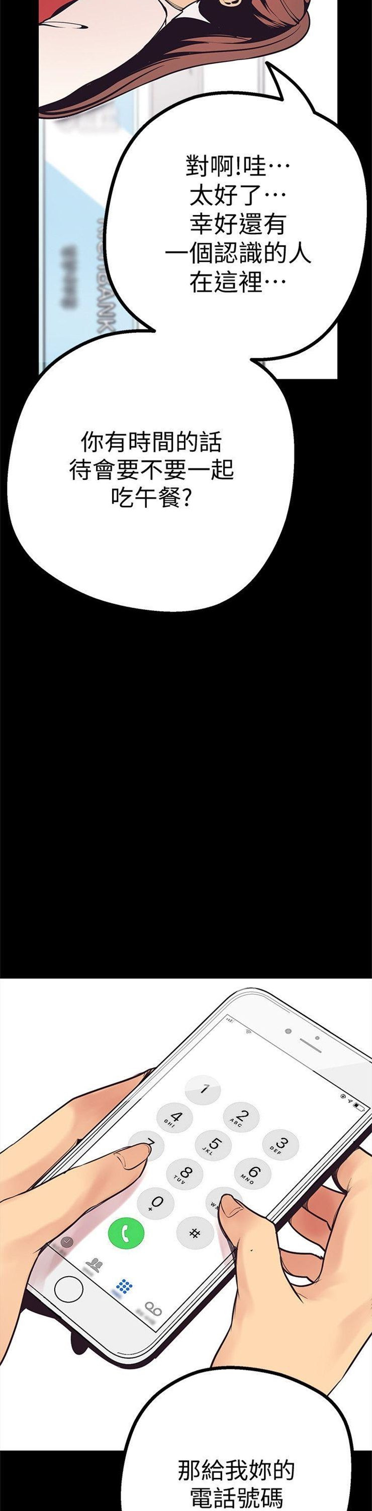 （週1）美麗新世界 1-79 中文翻譯 （更新中）全集