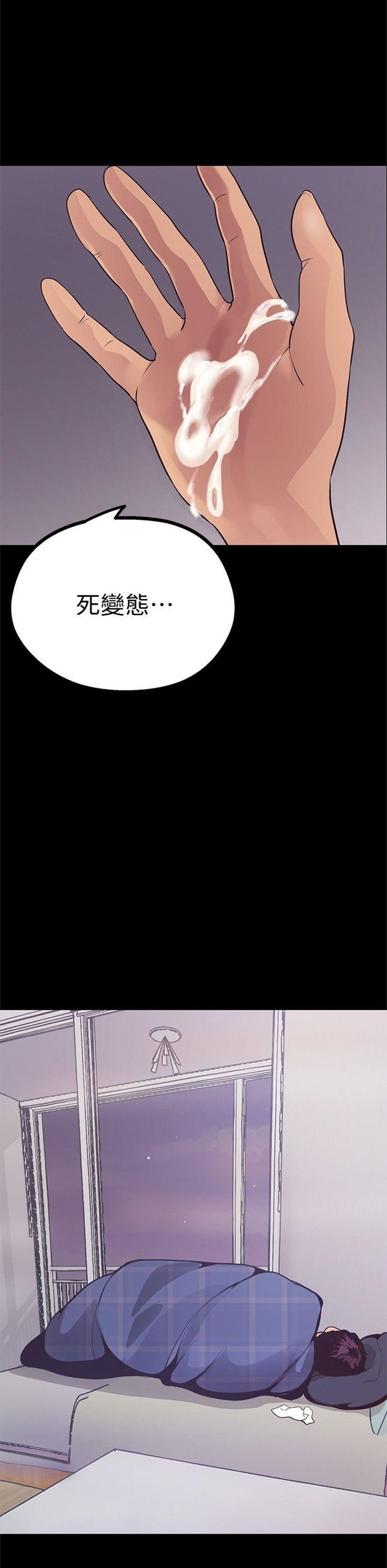 （週1）美麗新世界 1-79 中文翻譯 （更新中）全集