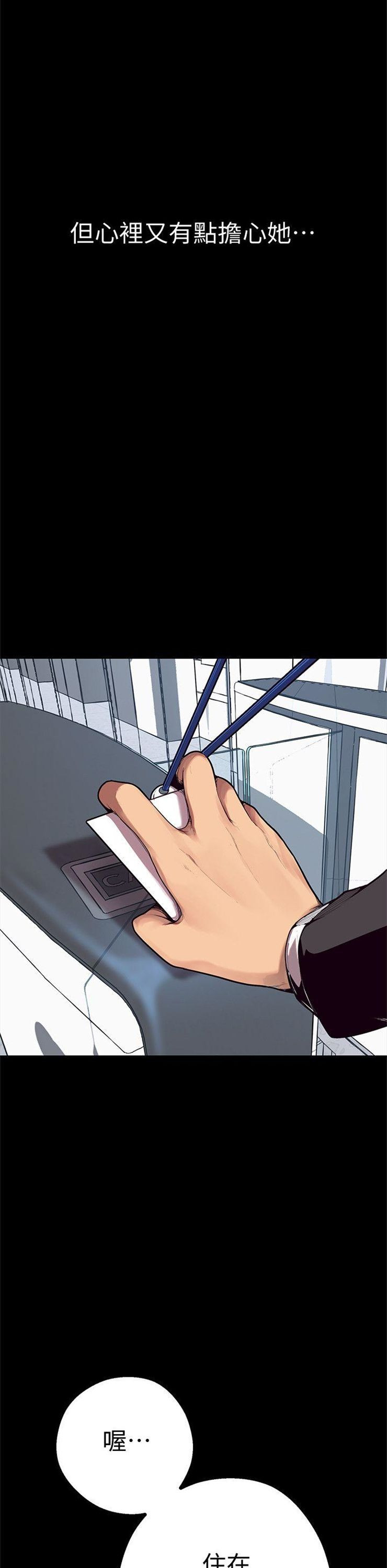 （週1）美麗新世界 1-79 中文翻譯 （更新中）全集