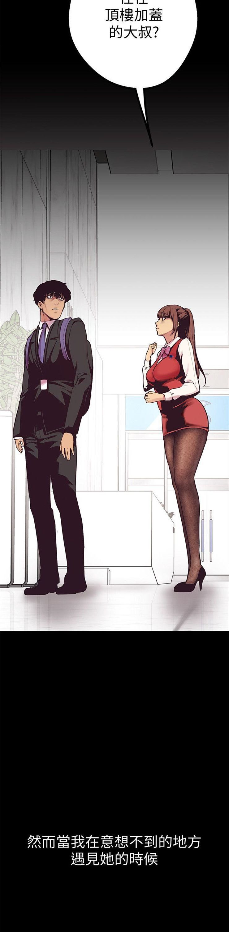 （週1）美麗新世界 1-79 中文翻譯 （更新中）全集