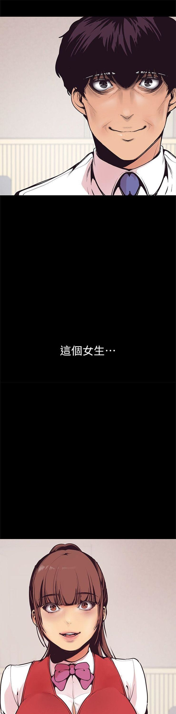 （週1）美麗新世界 1-79 中文翻譯 （更新中）全集