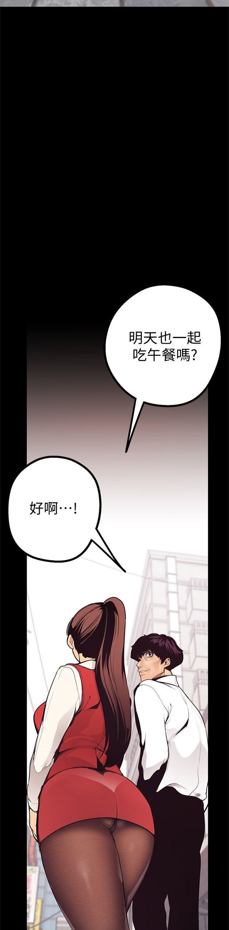 （週1）美麗新世界 1-79 中文翻譯 （更新中）全集