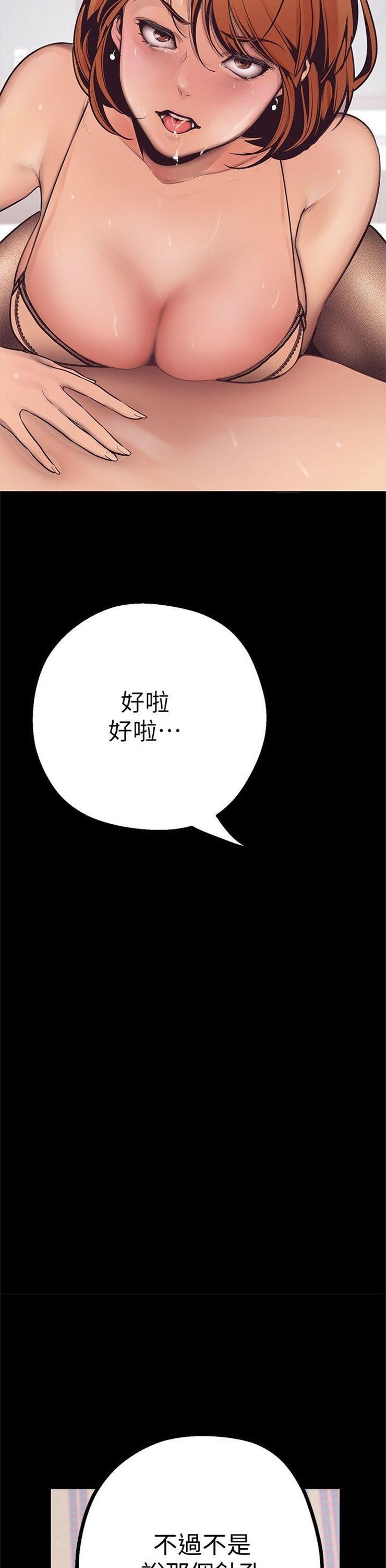 （週1）美麗新世界 1-79 中文翻譯 （更新中）全集