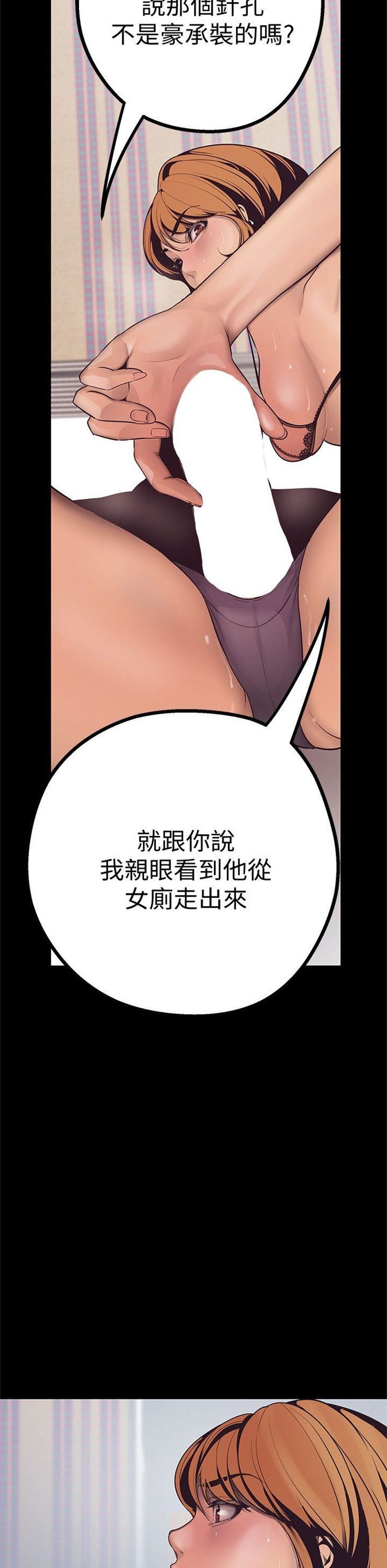 （週1）美麗新世界 1-79 中文翻譯 （更新中）全集