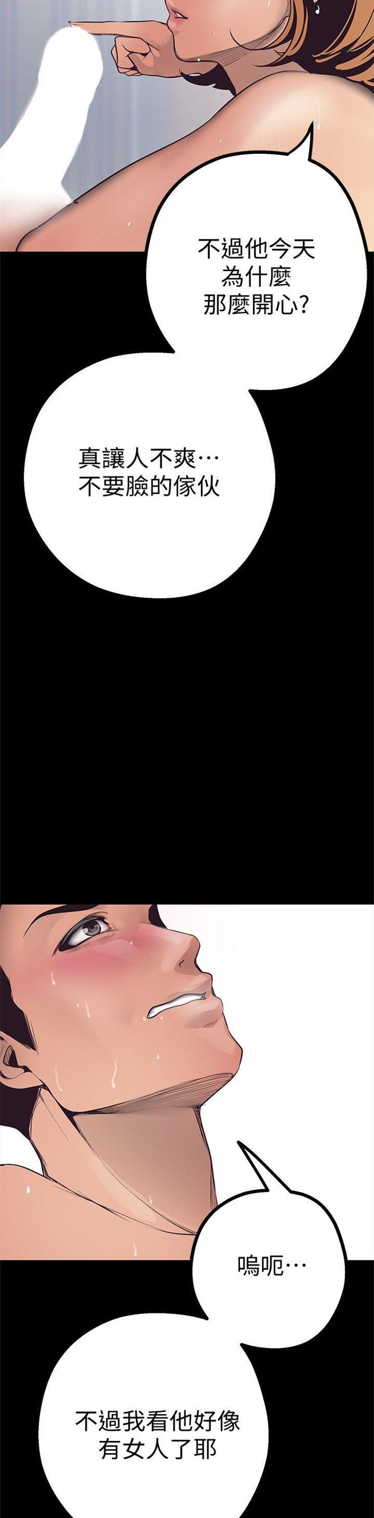 （週1）美麗新世界 1-79 中文翻譯 （更新中）全集