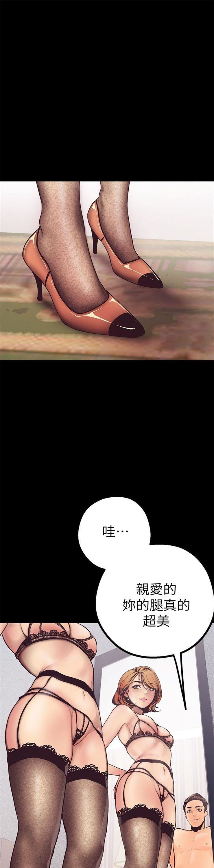 （週1）美麗新世界 1-79 中文翻譯 （更新中）全集