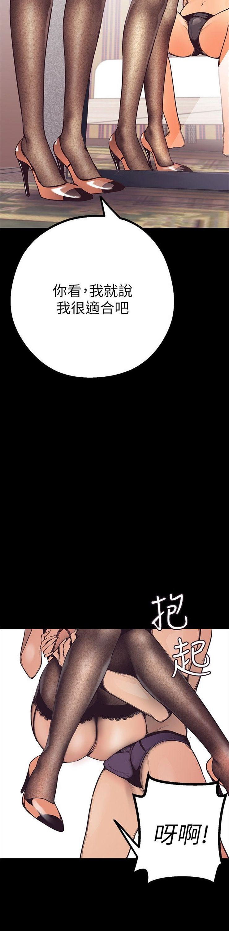 （週1）美麗新世界 1-79 中文翻譯 （更新中）全集