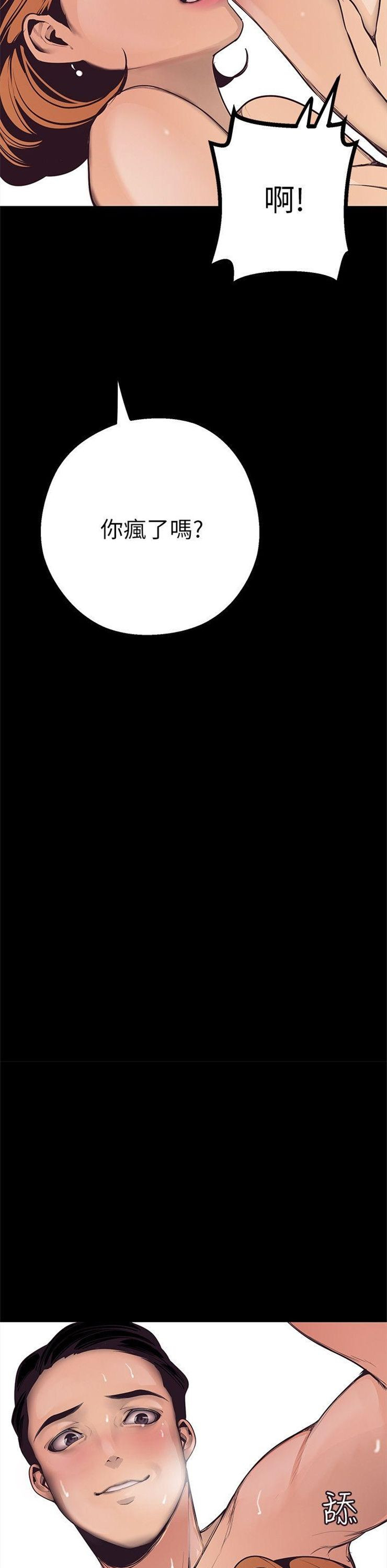 （週1）美麗新世界 1-79 中文翻譯 （更新中）全集