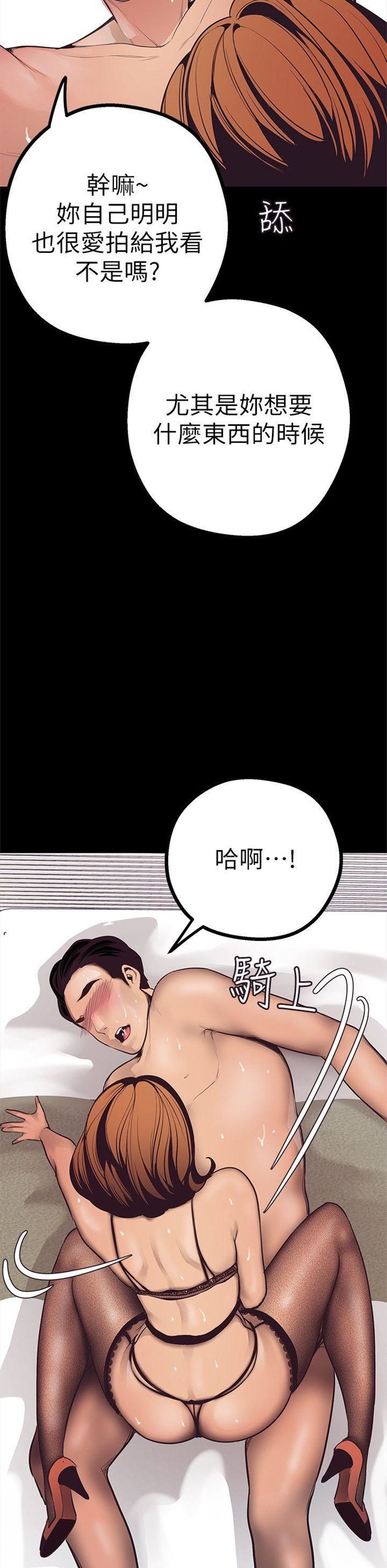 （週1）美麗新世界 1-79 中文翻譯 （更新中）全集