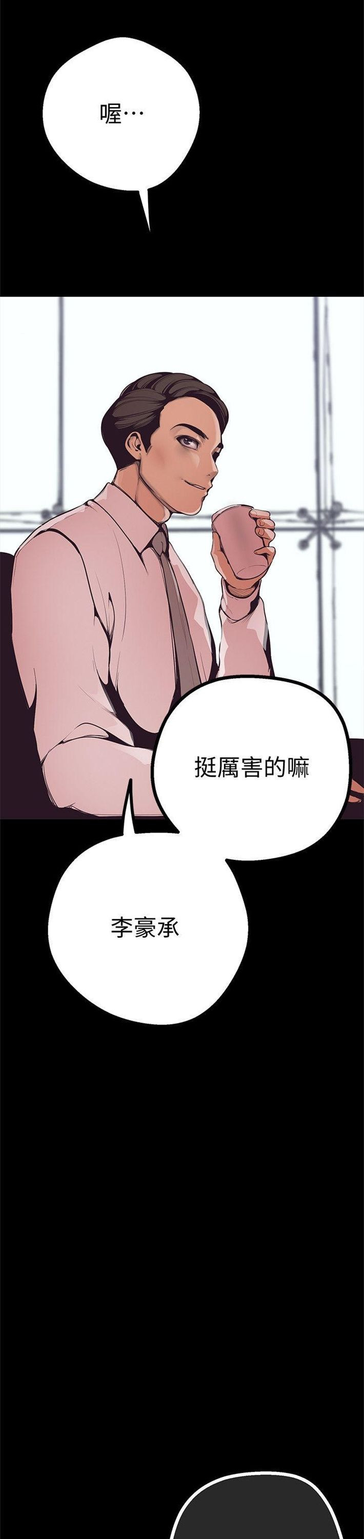 （週1）美麗新世界 1-79 中文翻譯 （更新中）全集