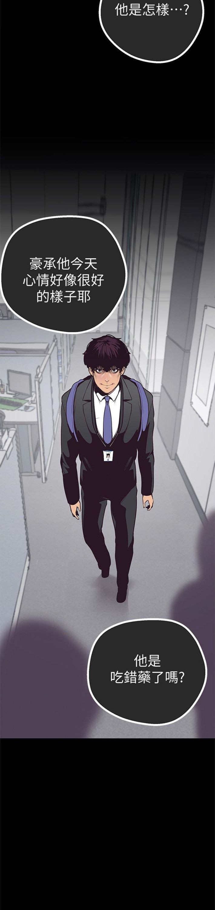 （週1）美麗新世界 1-79 中文翻譯 （更新中）全集