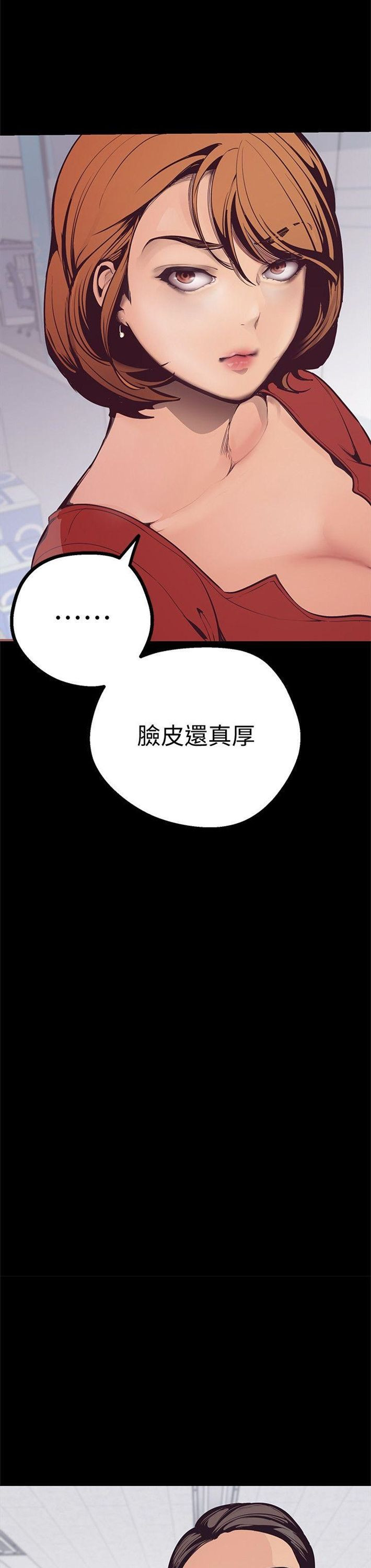 （週1）美麗新世界 1-79 中文翻譯 （更新中）全集