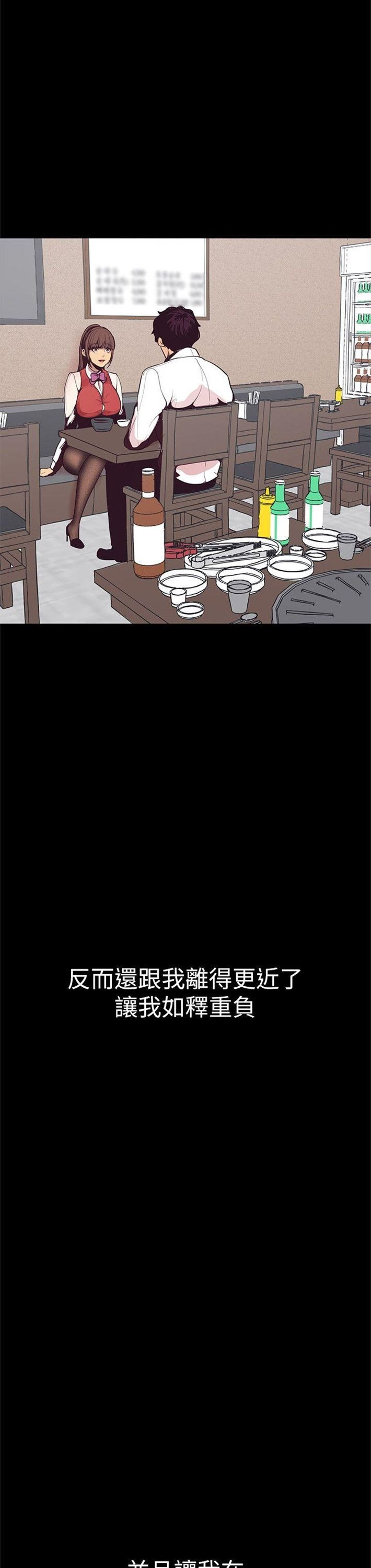 （週1）美麗新世界 1-79 中文翻譯 （更新中）全集