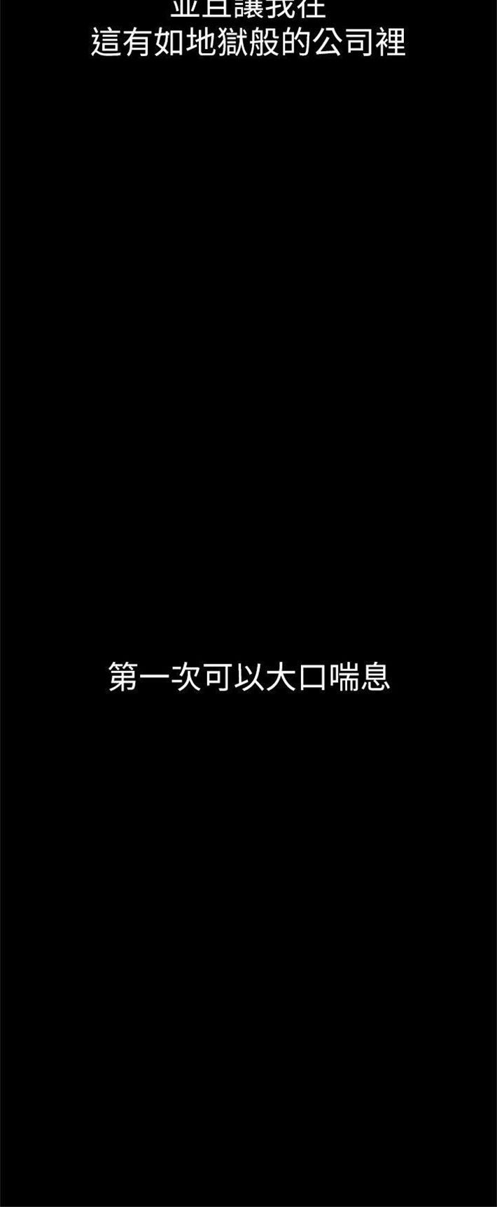 （週1）美麗新世界 1-79 中文翻譯 （更新中）全集