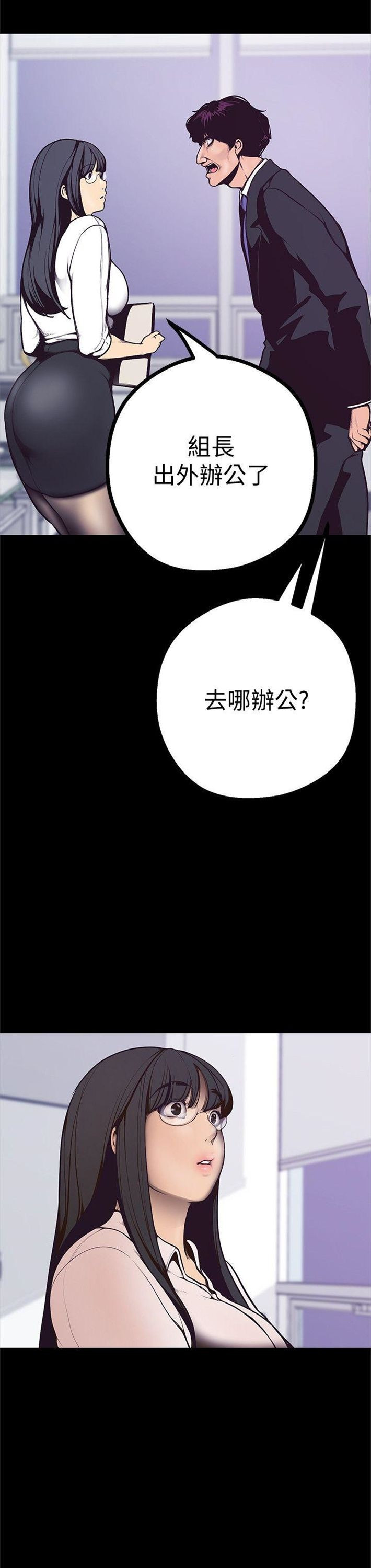 （週1）美麗新世界 1-79 中文翻譯 （更新中）全集