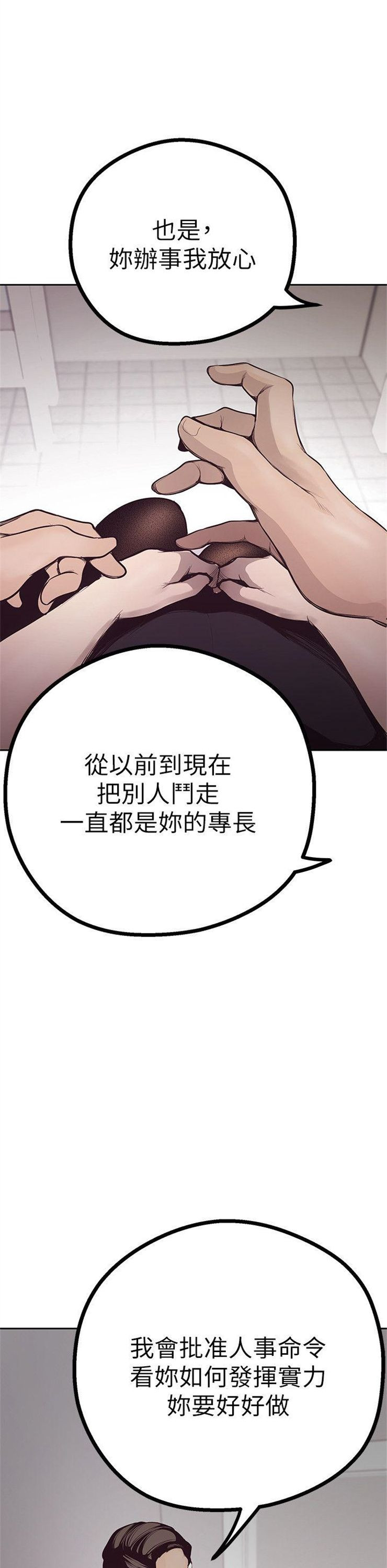 （週1）美麗新世界 1-79 中文翻譯 （更新中）全集