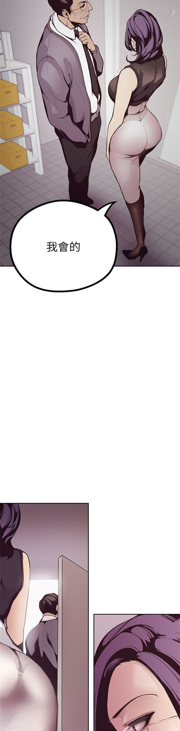 （週1）美麗新世界 1-79 中文翻譯 （更新中）全集