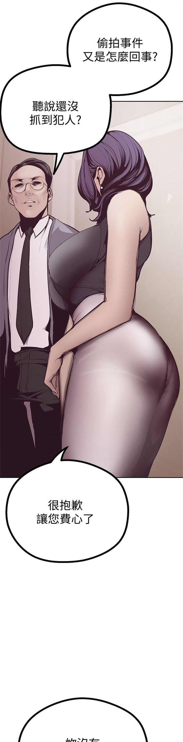 （週1）美麗新世界 1-79 中文翻譯 （更新中）全集